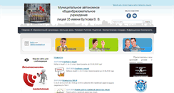 Desktop Screenshot of licey35klgd.ru